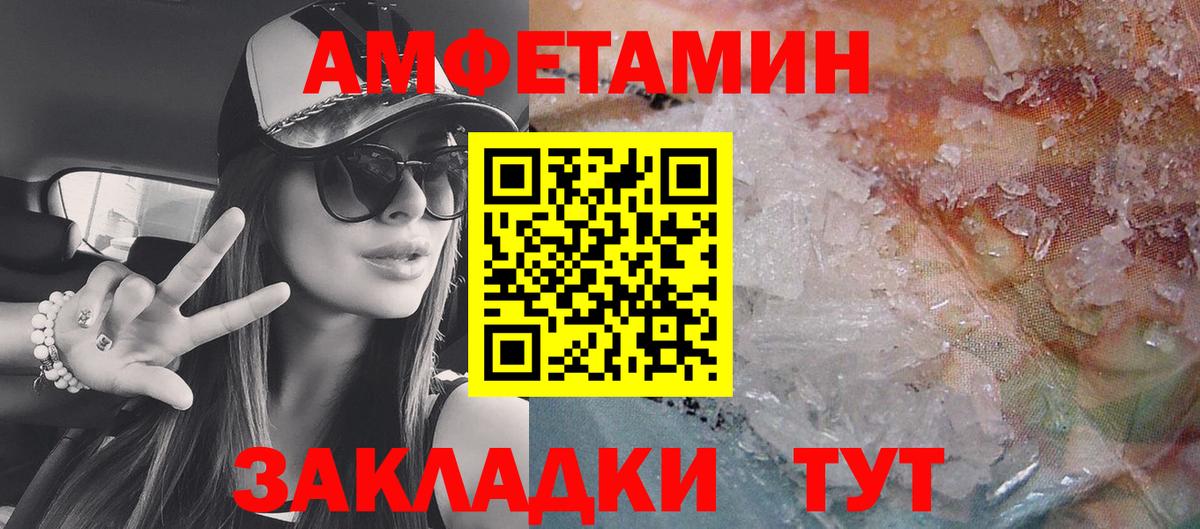АМФЕТАМИН Розовый Волхов