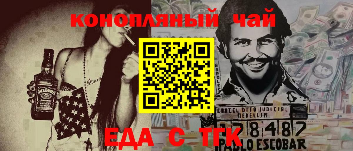 Печенье с ТГК марихуана  Вход с VPN  Волхов 