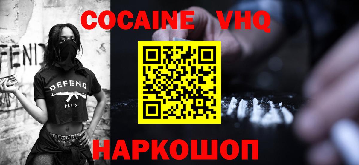 Волхов  Кокаин 99%  Вход с VPN  Cocaine  Cocaine Перу 