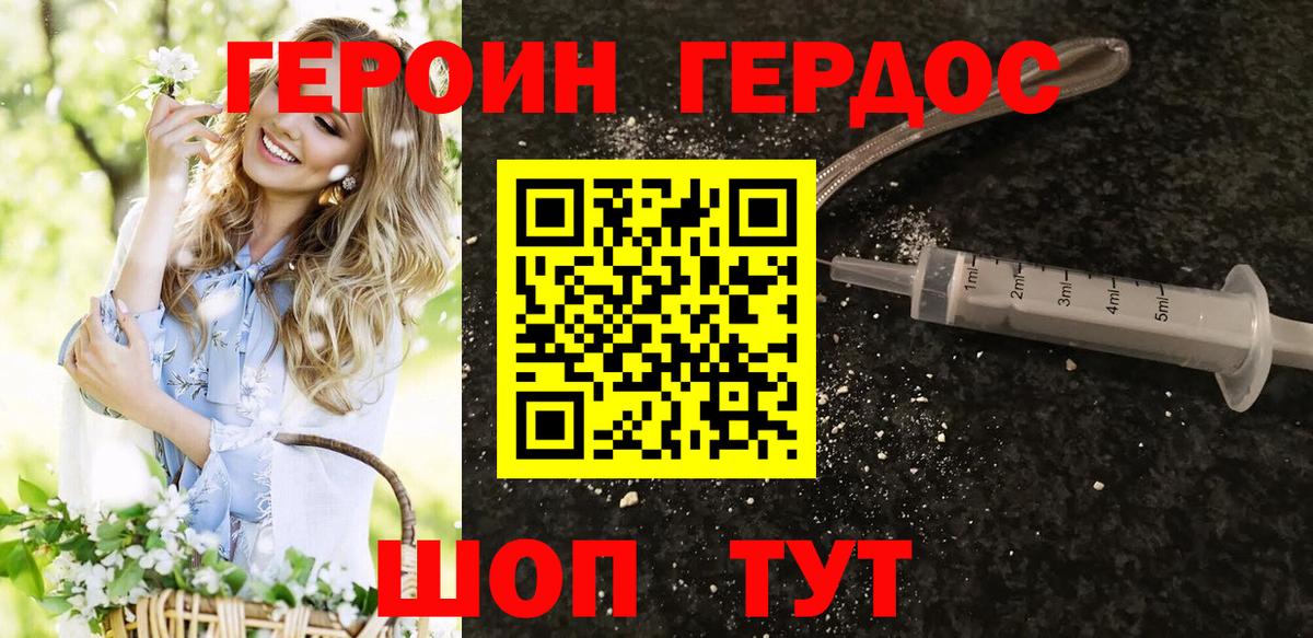 Героин VHQ Волхов