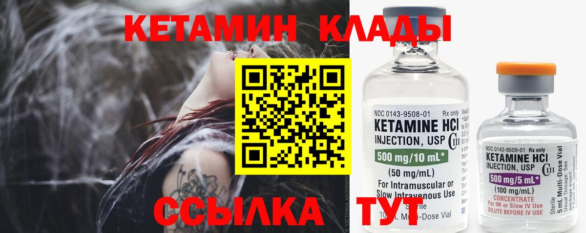 Волхов  КЕТАМИН VHQ  Кетамин ketamine  Вход с VPN 