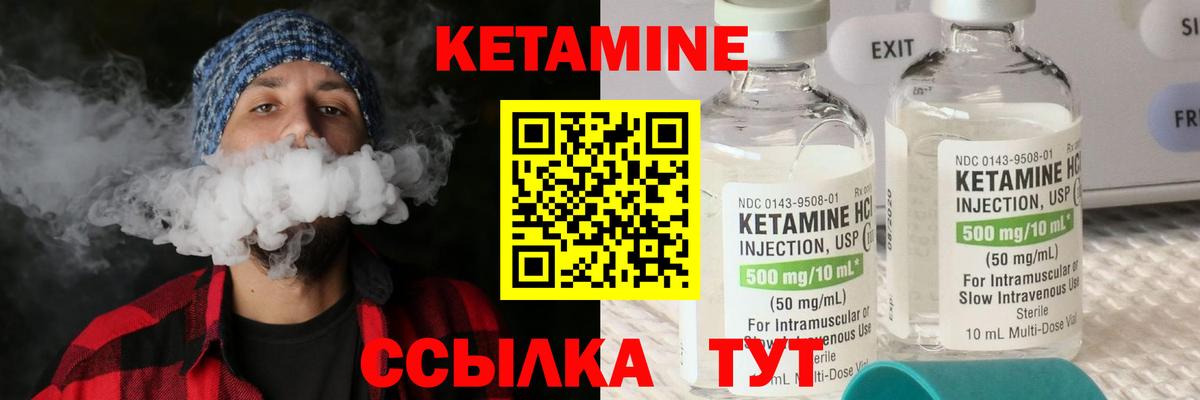 КЕТАМИН ketamine Волхов