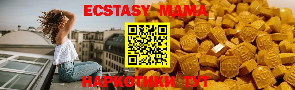 МДМА молли Волхов