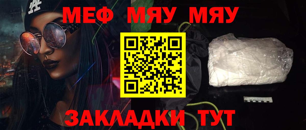 МЕФ Волхов