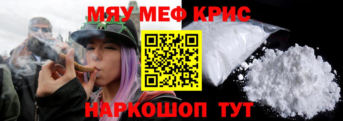 Мефедрон VHQ  Меф  Волхов  МЯУ-МЯУ  МЕФ кристаллы  Вход с VPN 