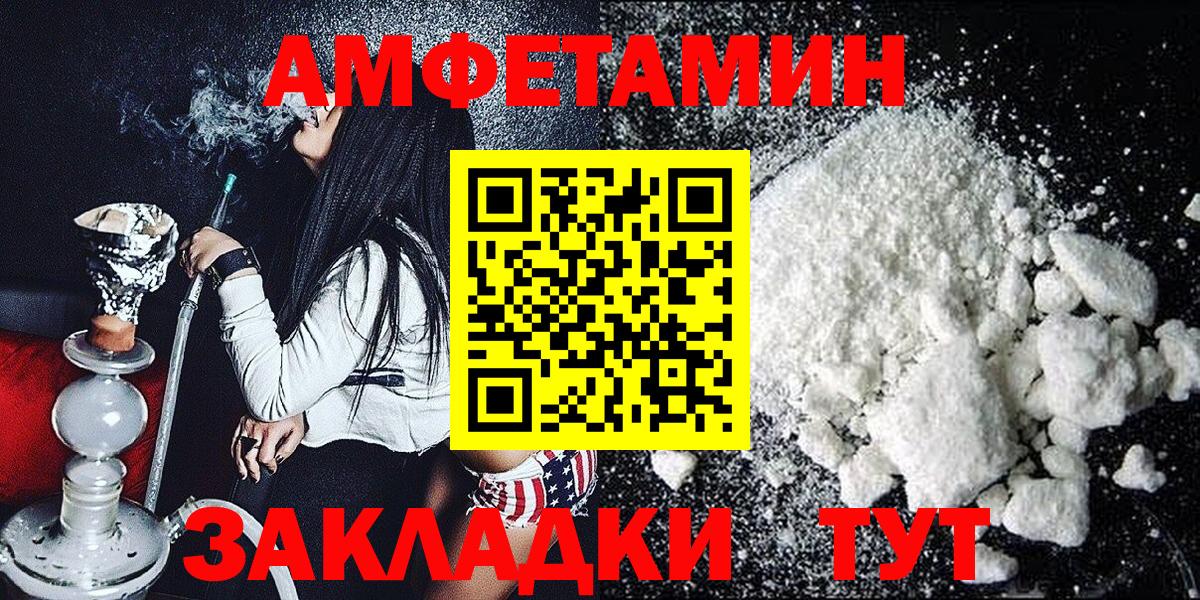 Амфетамин кристаллы  ЭКСТАЗИ  MDMA  Волхов  ГАШ  КОКАИН  Вход с VPN  МЕФ  