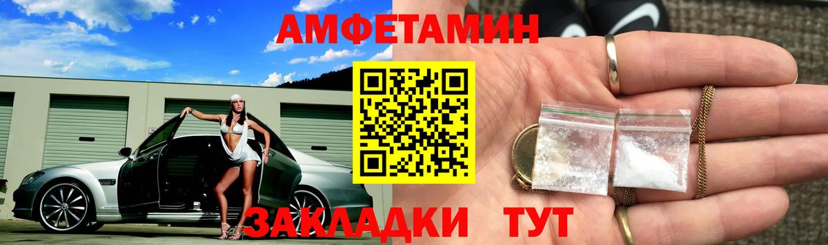 Метамфетамин винт  Вход с VPN  Волхов 