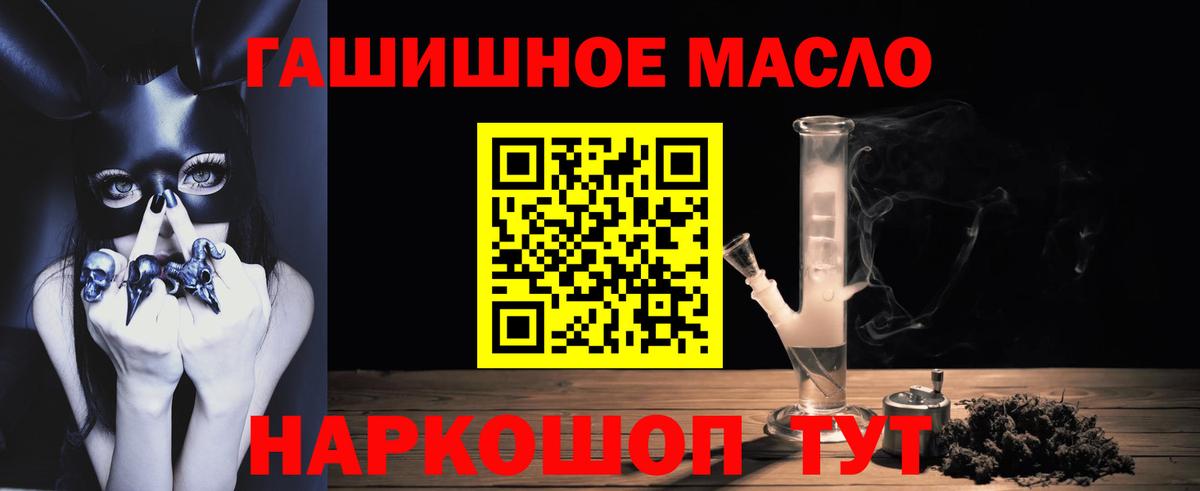 Волхов  Дистиллят ТГК гашишное масло  Вход с VPN 